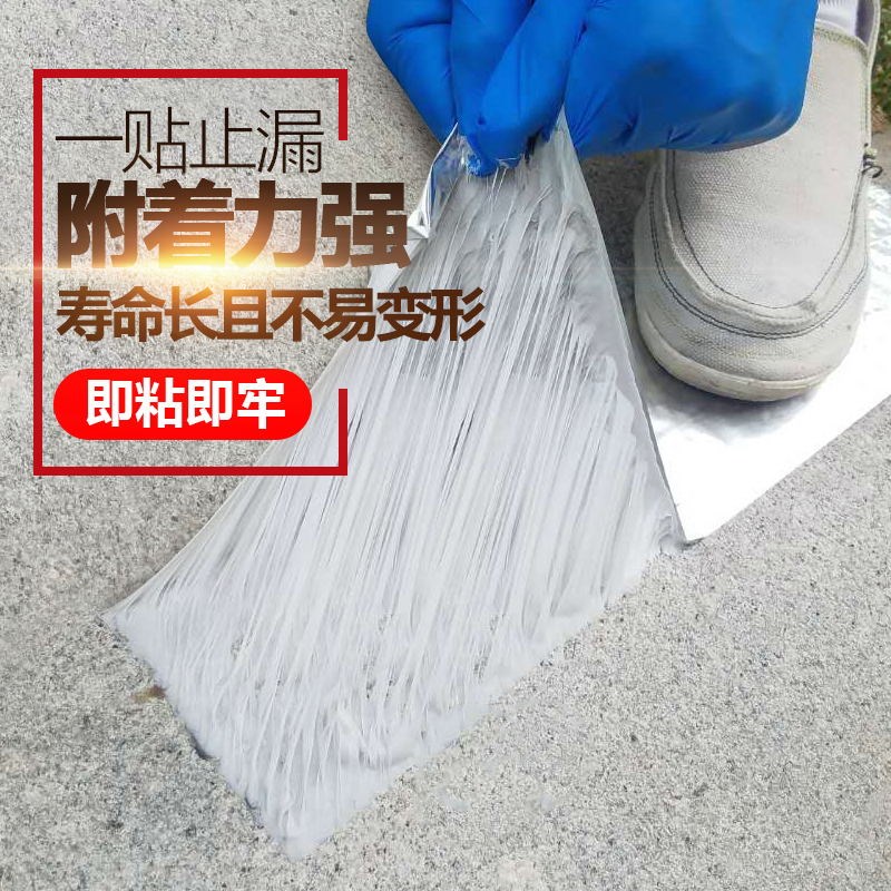 纽盾多功能防水胶带 屋顶裂缝 彩钢房 阳光房 窗台 外墙 管道防水