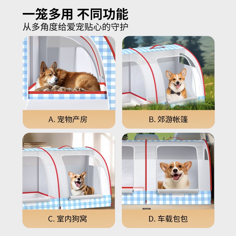 宠物车载狗窝四季通用安全感柯基中小型犬长途外出便携猫咪车载笼