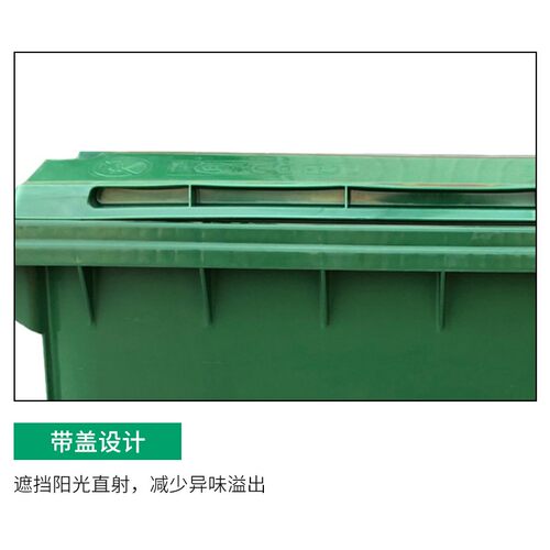 660升l大型户外垃圾桶大号商用保洁清运收集车手推大容量箱