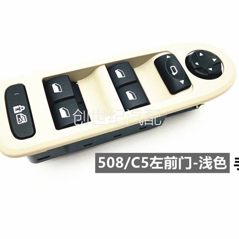 适用于标致408右前后门升降器按钮C5标志508汽车左门升窗器开关