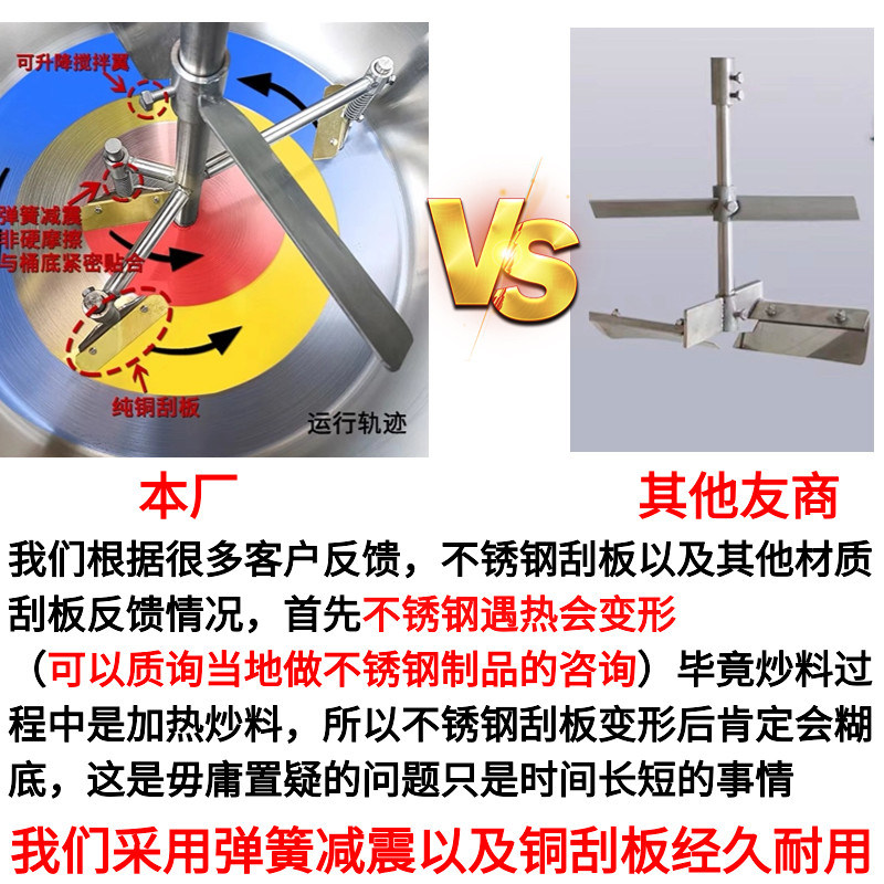火锅炒料机小型自动搅拌机辣椒油凉虾凉糕炸酱果酱底料熬酱粥豆瓣
