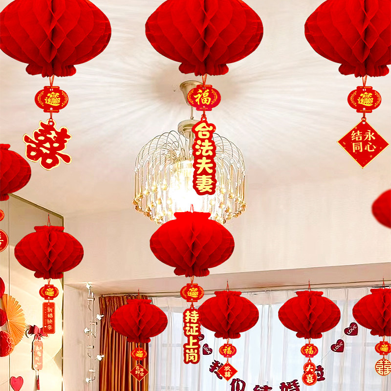 结婚小灯笼挂饰婚礼蜂窝灯笼装饰婚房大红灯笼喜字挂件新房院布置