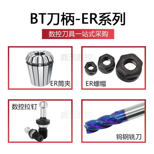 数控刀柄BT40-ER11/16/20/25/32-70/100加工中心高精度刀柄动平衡