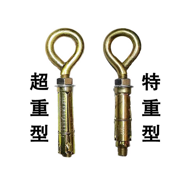镀锌重型膨胀吊环内膨胀羊眼带圆圈挂钩灯钩秋千吊钩拉爆螺丝螺栓图片