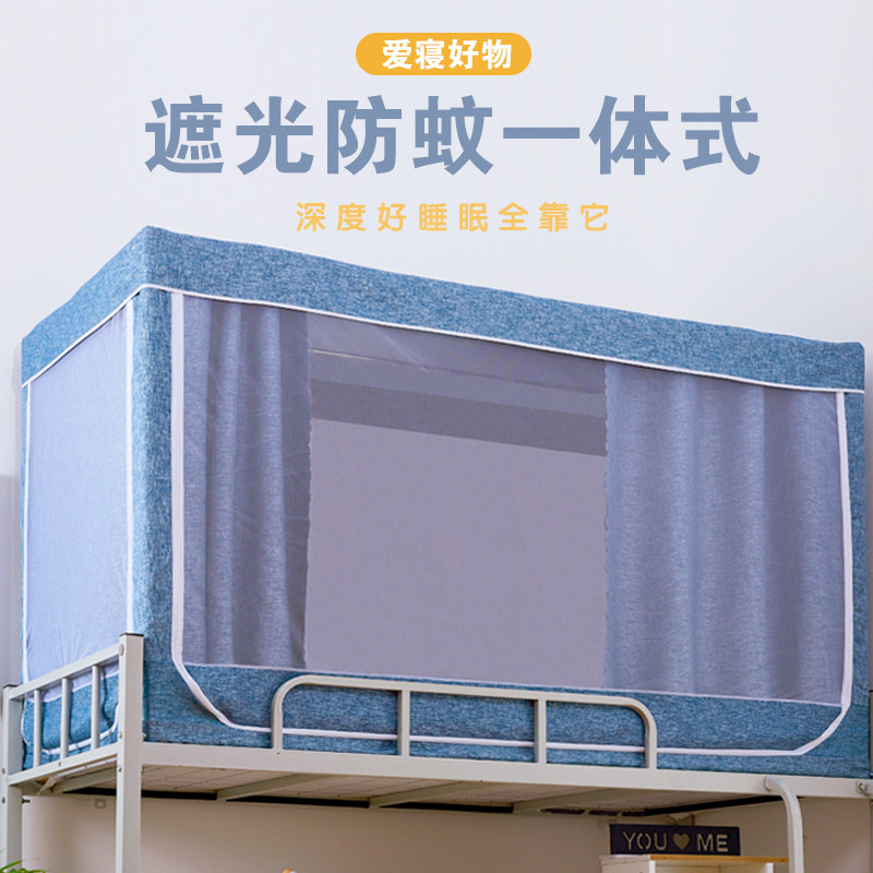 加厚学生宿舍床帘布一体式带支架强遮光布帘寝室窗帘蚊帐上铺下铺