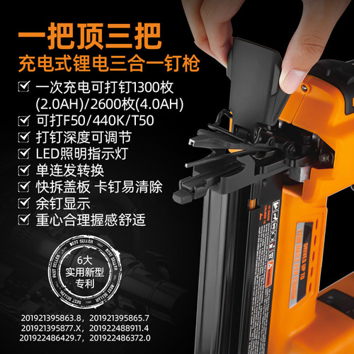 富立门充电式气动钉枪T50440KF30F50木工专用三合一锂电直钉码钉