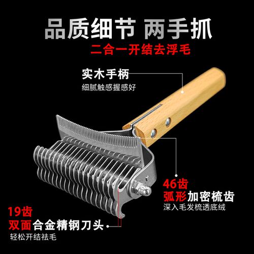 猫咪梳子开结梳狗毛梳狗狗除毛排梳长毛猫梳毛专用宠物梳毛神器
