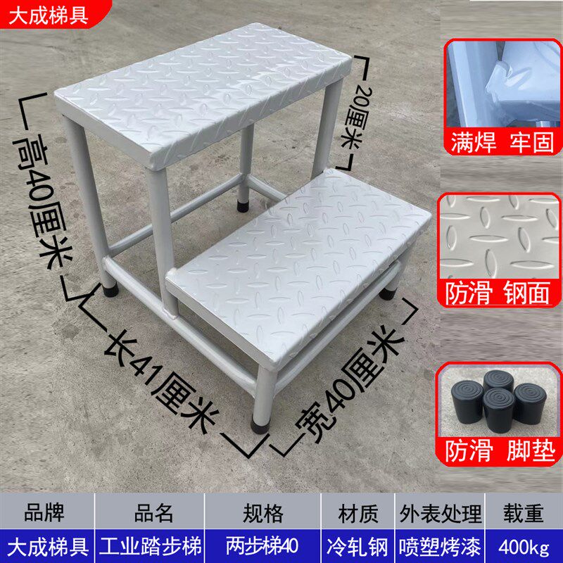 踏步梯台阶梯登高梯工作台脚踏凳梯子凳子理货梯登高车工业家用