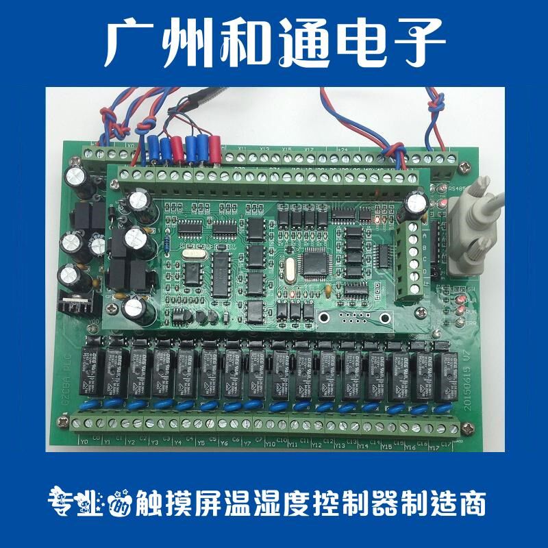 温湿度控制器/恒温恒湿控制器/高低温试验箱控制器/触摸屏控制器