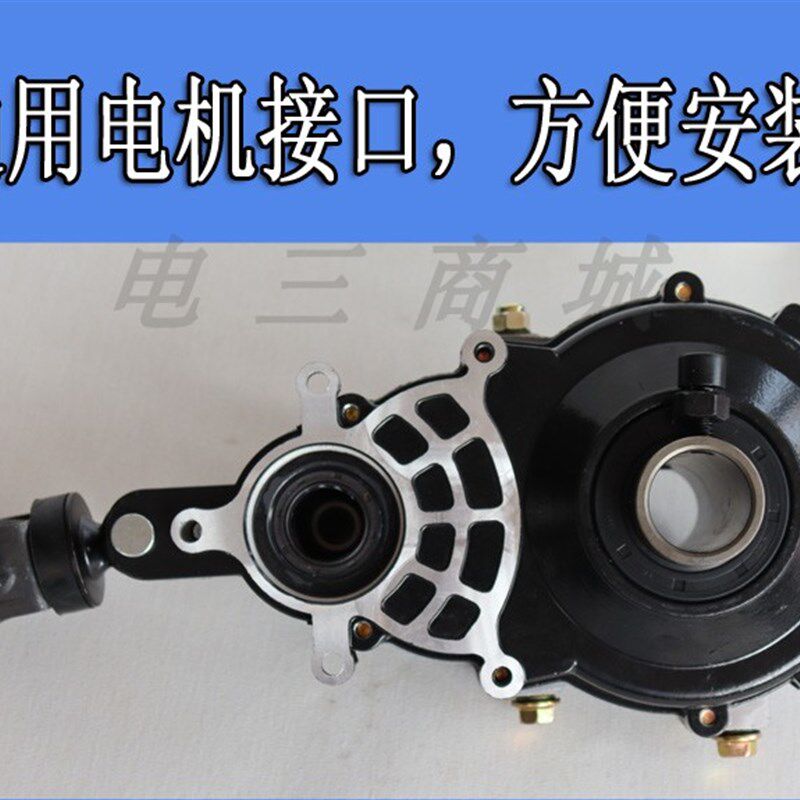 双滑行人力三轮车改装力晶箱体差速包电机差速器黄包车全套件电动
