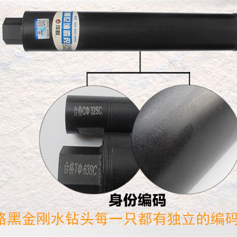 雄略黑金刚水钻头空调油烟机钻头墙壁开孔器金刚石水钻机水钻钻头