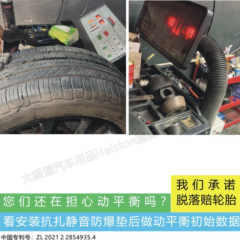 猩牌轮胎抗扎静音防爆垫一条装适配轮胎宽度245-255 (全国包安装