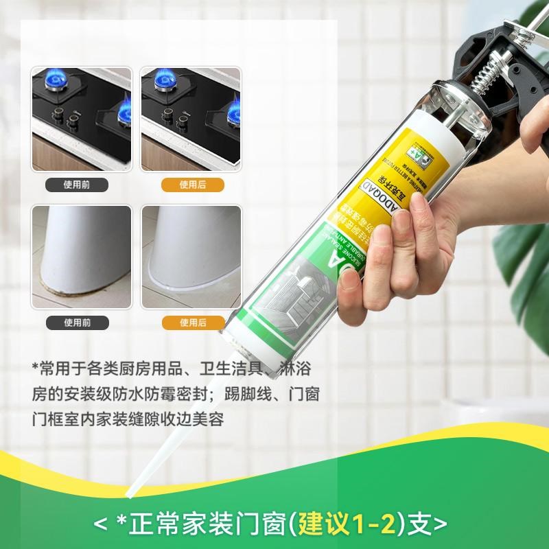 DA长效防霉厨卫玻璃胶强力透明胶环保美容胶防水密封胶白色整箱邮