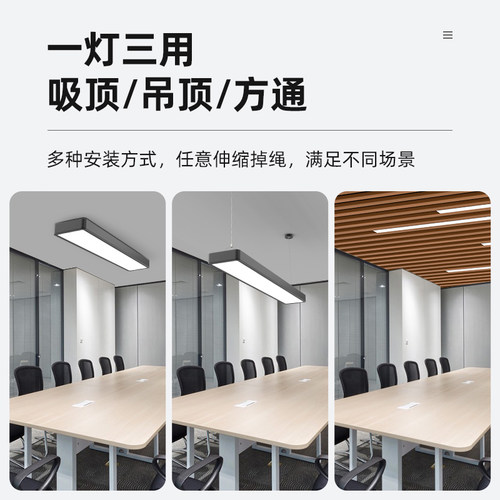 led长条灯条形超亮节能办公室方通吊顶灯固定式天花板灯工位照明