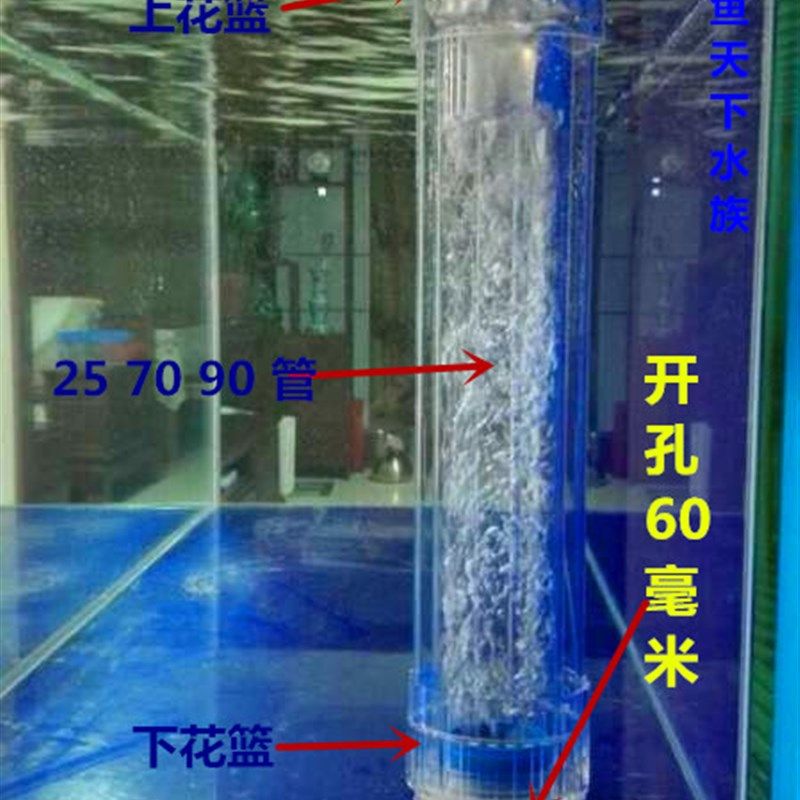 底滤鱼缸上下水管件透明三重溢流亚克力上下水鱼缸底滤三重溢流
