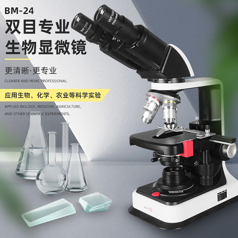金卡思双目光学显微镜BM-24 初中学生家用高清科学实验教科专业级
