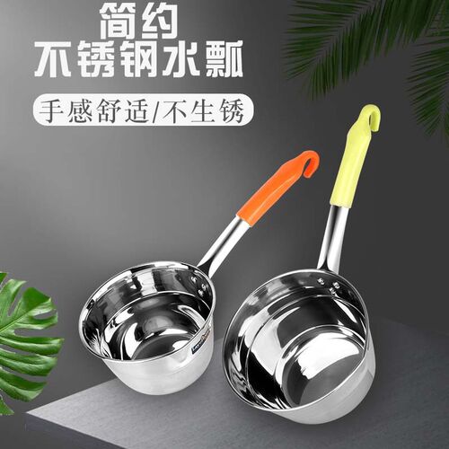 304不锈钢水瓢厨房加厚带鹰嘴水勺平底无磁厨房勺水壳家用水舀子