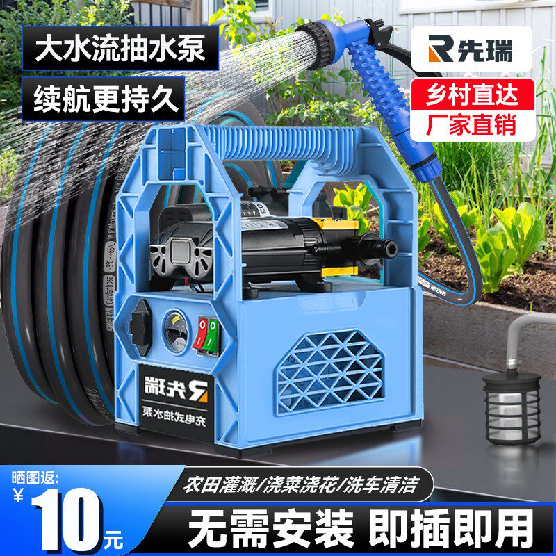 抽水泵充电式菜地浇水机淋浇菜神器农用浇地家用锂电抽水机灌溉机