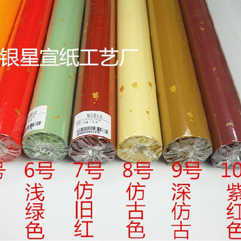 八尺三开复古粉蜡笺蜡染宣纸腊染洒金纸楹联手工书法国画国展专用