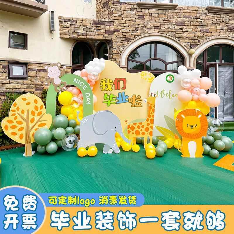 幼儿园毕业布置典礼装饰学校晚会舞台毕业拍照道具气球kt板背景墙