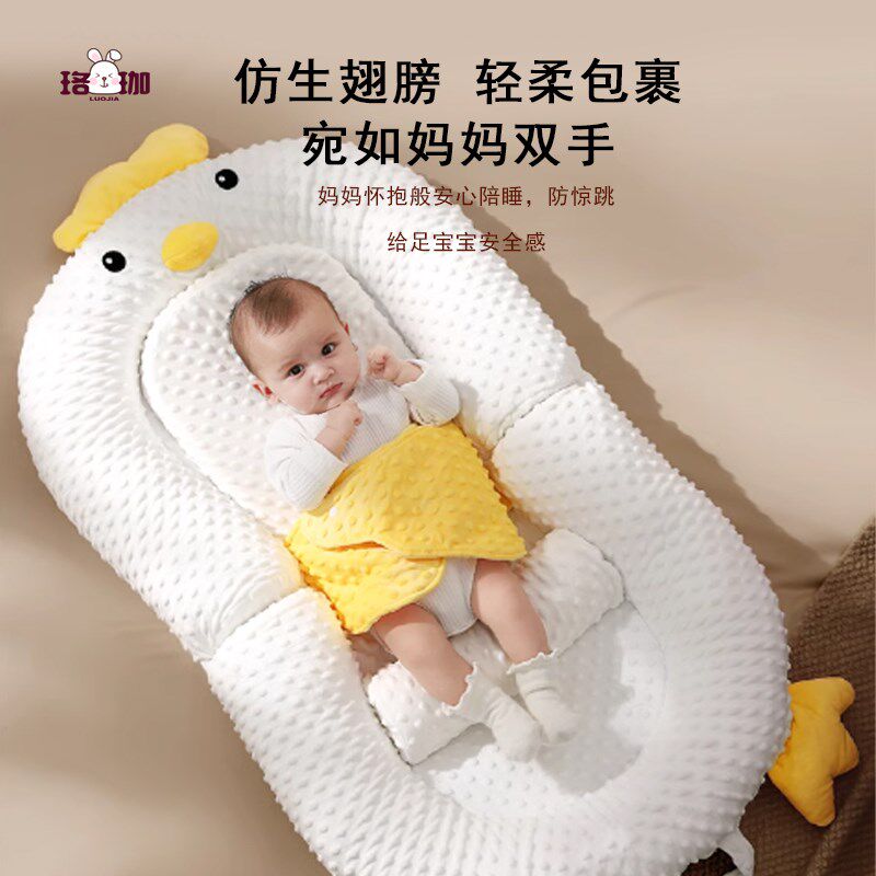 婴儿床中床宝宝防压床新生儿防惊跳睡觉神器折叠斜坡垫仿生睡床