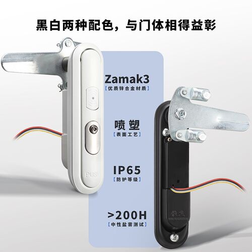 恒杰MS899电控锁 ID刷卡 485通信自助设备通信柜新能源充电桩柜锁