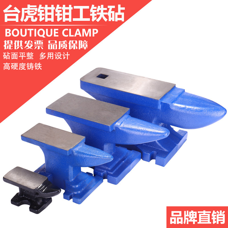 赢领工业家用小型 大型铁砧 敲打平台羊角砧DIY手工垫块平台包邮