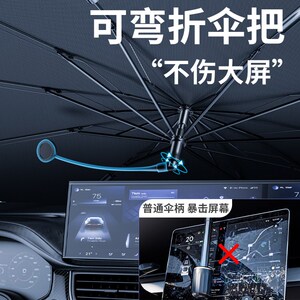 比亚迪护卫舰07专用汽车遮阳伞帘板挡罩前挡防晒隔热配件车品用品