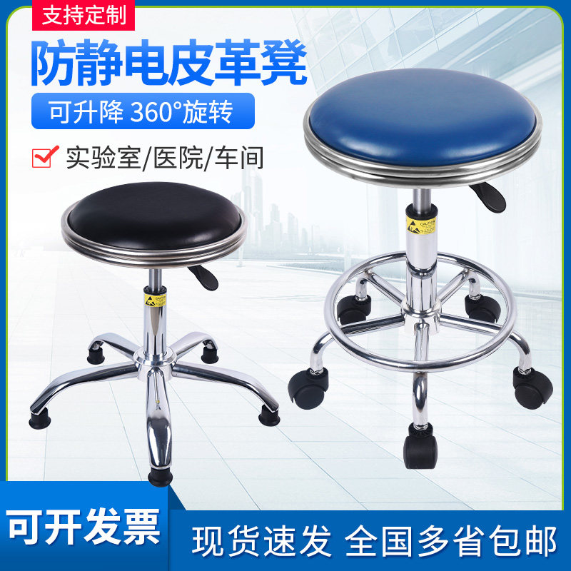防静电皮革升降凳实验室用 工业风旋转圆凳可调高度椅子
