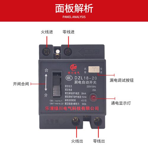 漏电保护器DZL18-32A漏电开关家用漏保绕线盘漏电开关断路器带灯