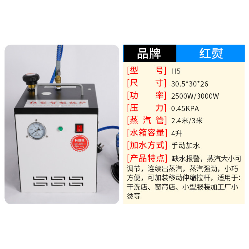 大功率全自动烫斗蒸汽工业电熨斗老式锅炉增压熨斗服装窗帘干洗店
