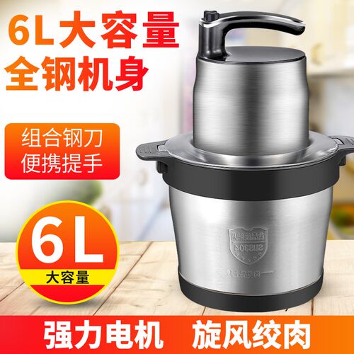 龙德利6升送刀不锈钢绞肉机 电动家用大容量料理机 绞肉绞菜两用