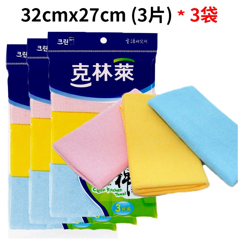 克林莱厨房用品洗碗布易清洗耐用不易沾油擦桌布加厚清洁吸水抹布