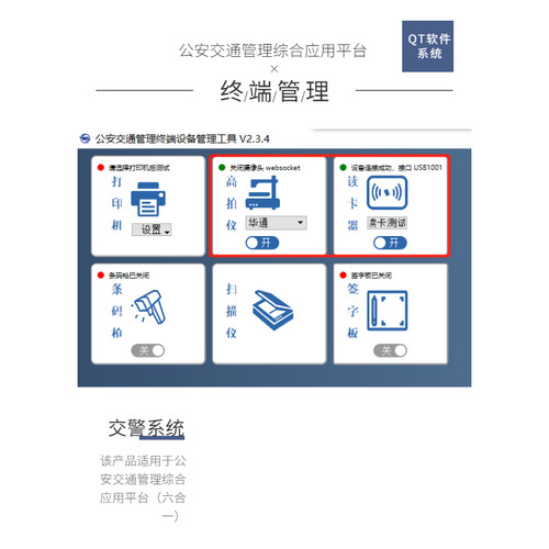 无锡华通H6-1/H6医院体检车管所上牌交管12123驾校报名专用拍仪