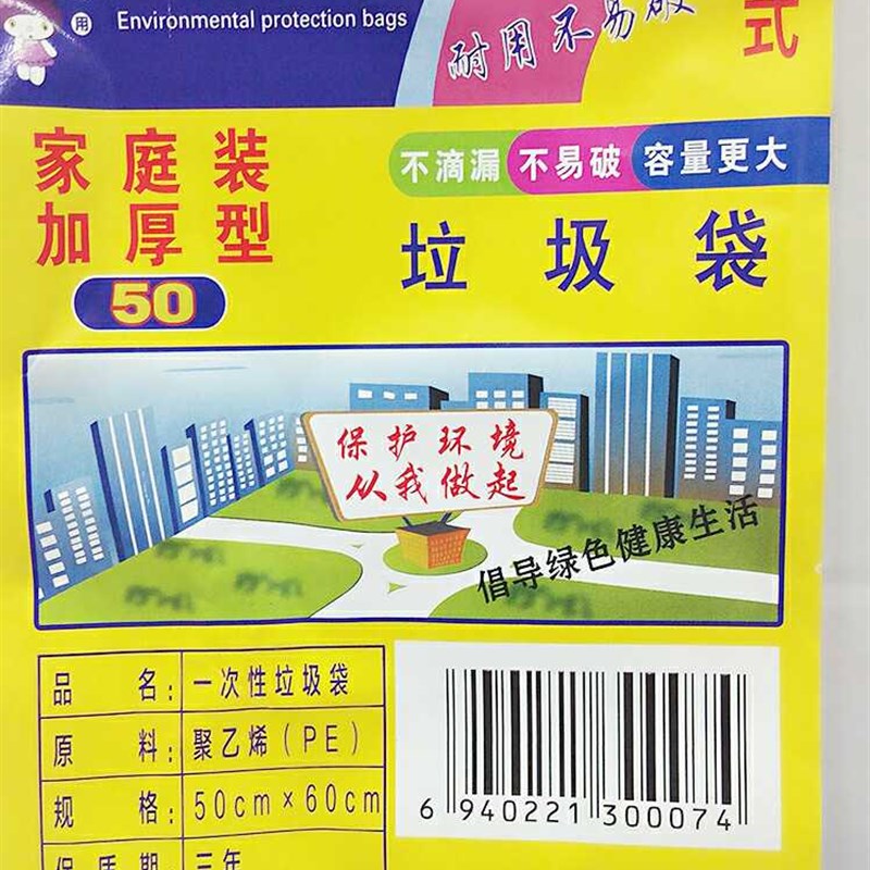 垃圾袋点断式加厚型垃圾袋整箱100卷一次性塑料袋酒店宾馆卫生间