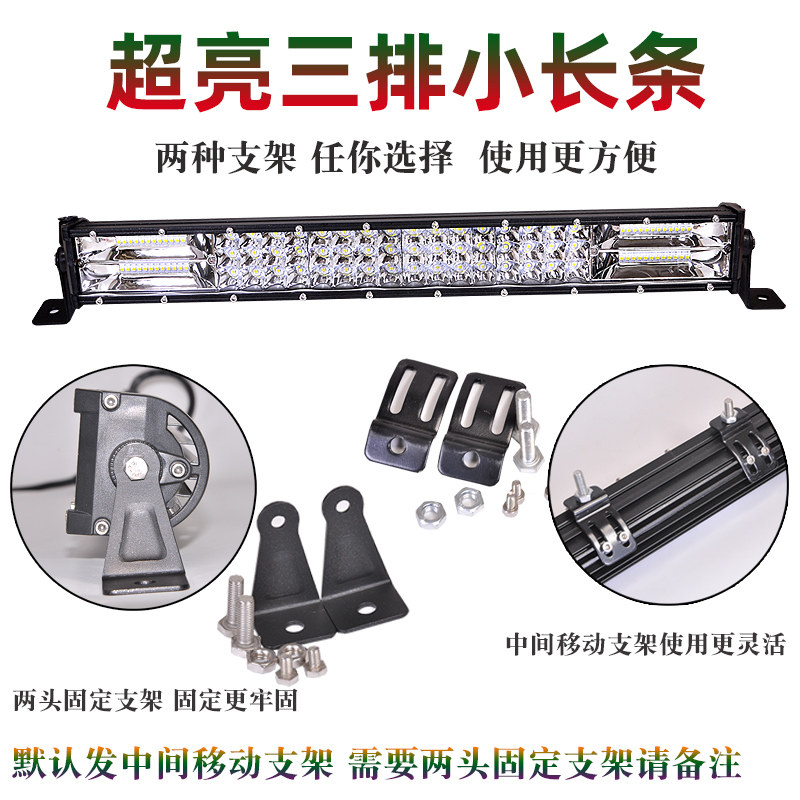 汽车led长条射灯货车杠灯24v超亮12v越野车车顶车灯强光远光防水