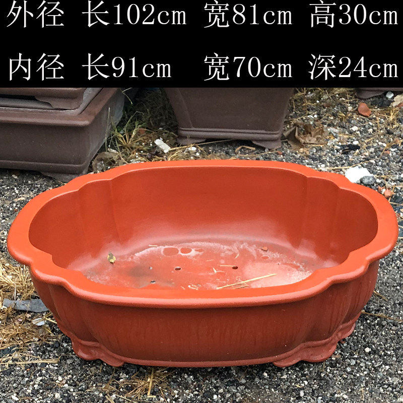 宜兴紫砂花盆海棠一米椭圆形80公分特大号盆景树桩庭院地面古典
