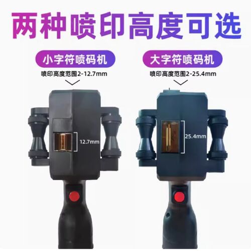 手持小型喷码机喷印生产日期产品编号包装纸箱玻璃板材智能打码机