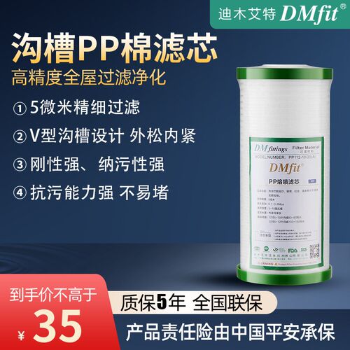 迪木艾特前置过滤器通用滤芯10寸大胖瓶沟槽pp棉ACF碳纤维净水器