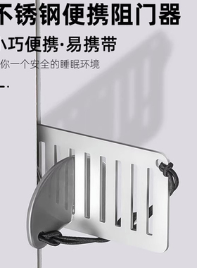 不锈钢防盗门阻挡器 酒店房门安全门挡装置 磁感应报警门配件 新