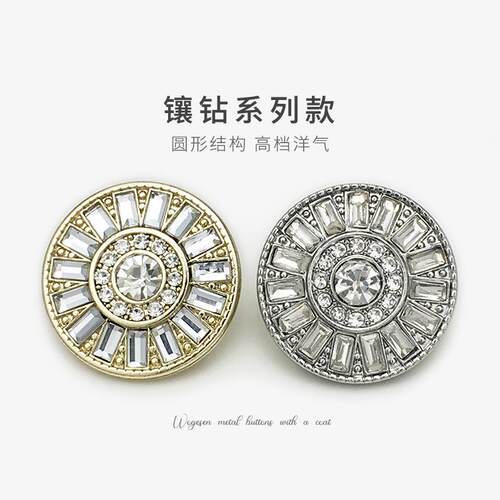 水钻大衣外套金色扣子女衣服复古镶钻金属纽扣上衣风衣西装钮扣