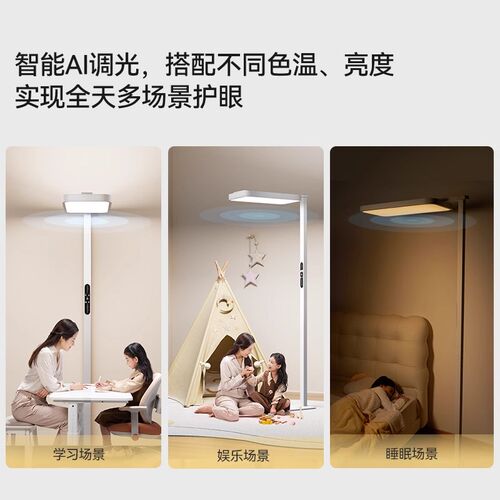 igrow爱果乐落地护眼灯立式台灯学习专用儿童客厅书桌钢琴大路灯