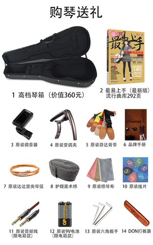初学者加振吉他新手入门男女学生练习电箱单板旅行民谣指弹don520