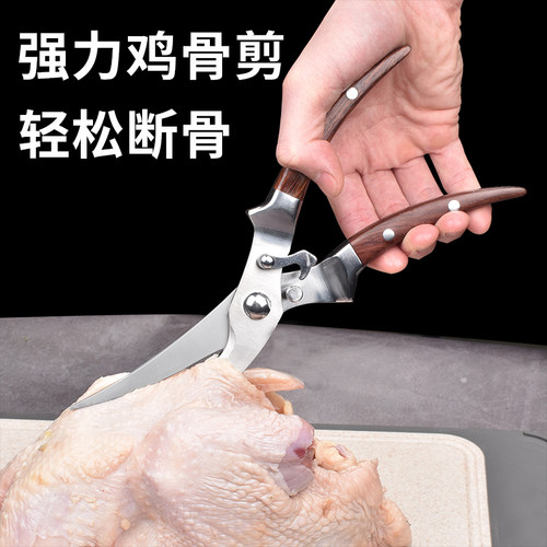 厨房剪刀家用强力多功能专用高级不锈钢全钢鸡骨剪刀食物剪肉骨头