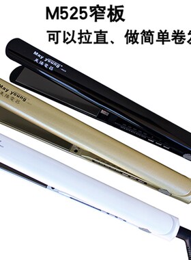 直夹板直发板拉直板专业发廊熨板理发店专用头发直板夹美发电夹板