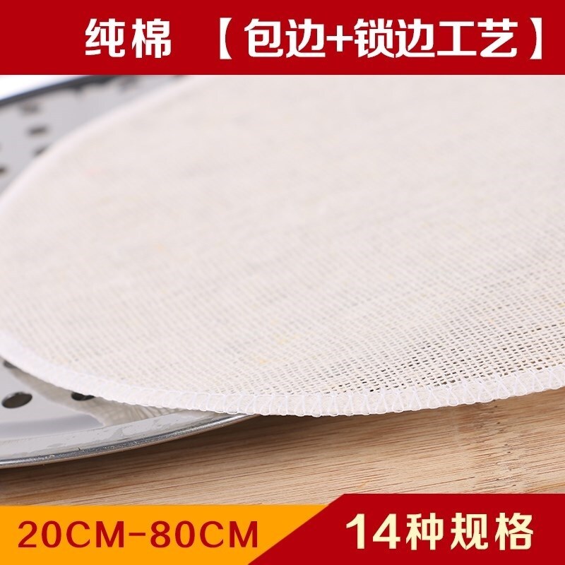 纯棉纱不粘家用蒸饭蒸菜蒸笼布透气纱布蒸饭巾煮饭圆形蒸锅蒸笼布