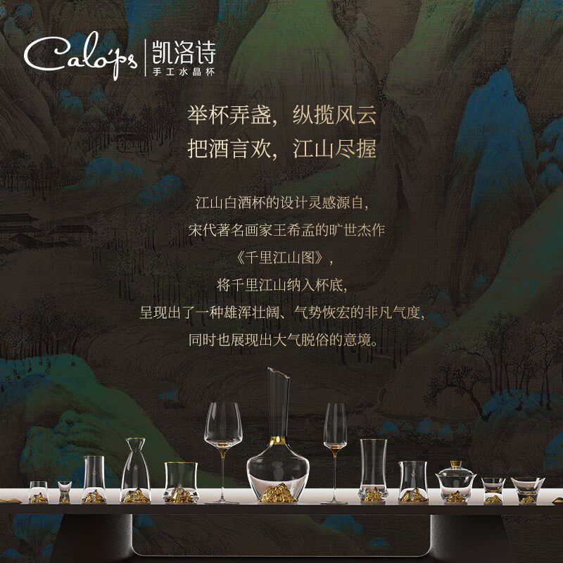 凯洛诗水晶玻璃江山公道杯大容量主人杯高端高档功夫茶具茶杯礼盒