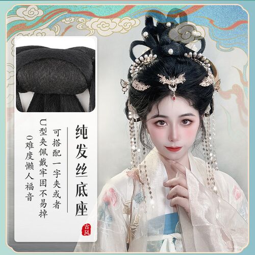 秀韵大唐贵妃花神复古古风假发包汉婚唐风发髻汉服造型高发髻演出