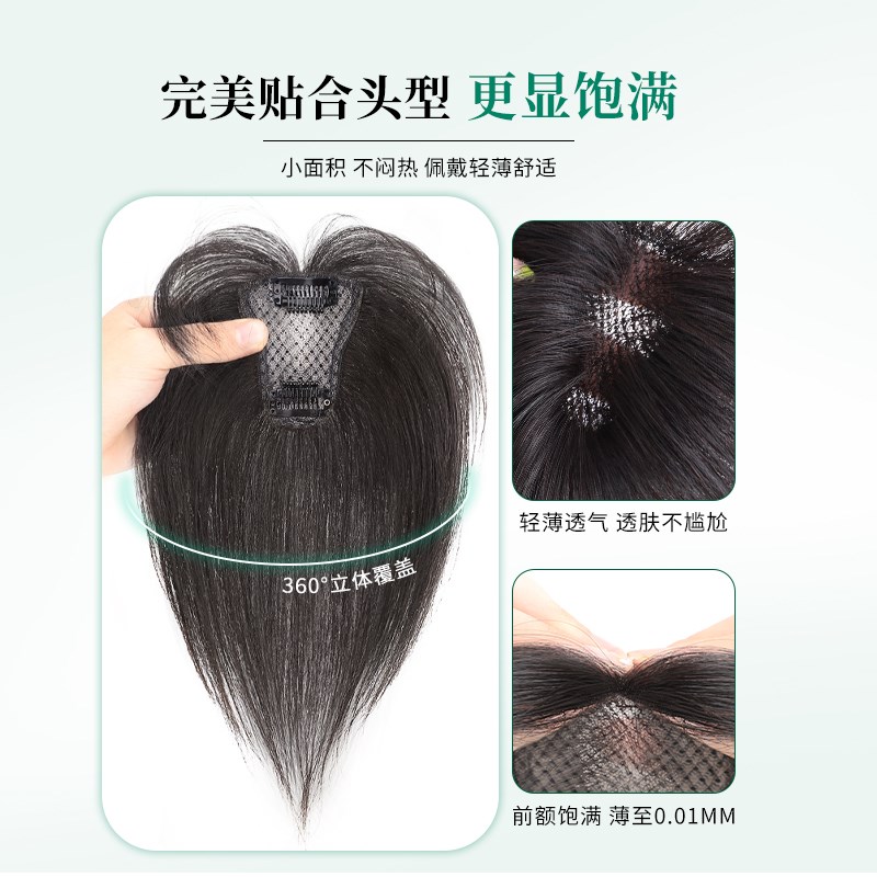八字刘海假发片女头顶补发片全真发修颜瘦脸遮白发自然无痕假刘海
