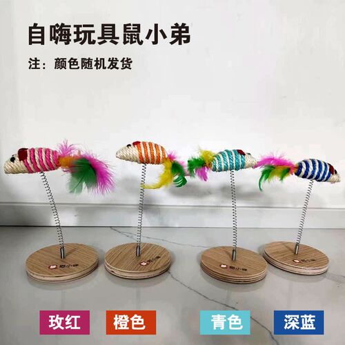 剑麻球猫玩具彩色羽毛毛绒老鼠猫玩具逗猫玩具小老鼠宠物玩具